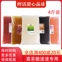 Fresh konjac cold sky crystal ball tea crisp wave caramel Amber konjac Crystal milk tea shop special raw materials