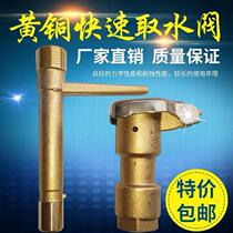 6 points quick water intake valve stem copper Greening water intake valve key sprinkler Bolt garden DN20