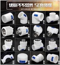 20 4 points 6 water distribution pipe fittings hot melt heating water heater connector valve switch ppr household fittings