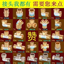 Thickened all copper 4 points 6 points double inner wire 45 90 degrees four points DN15 water pipe gas pipe inner and outer wire elbow