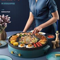 Zhijia roasted pan multi-function shabu pan Korean baking tray Net red same dual-purpose barbecue machine Sesame spot