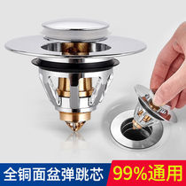 Washbasin washbasin leaking plug washbasin drain pipe fittings bounce core press type stainless steel flip plate