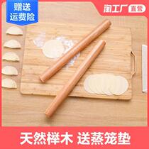 Household solid wood rolling pin big Press stick roll dumpling skin rolling noodle cutting board set baking tools noodle stick board