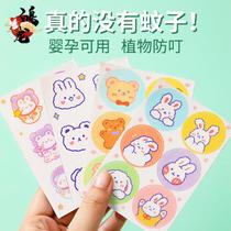 Anti-mosquito stickers pattern custom mosquito repellent stickers children's special bracelet baby cute cartoon characters