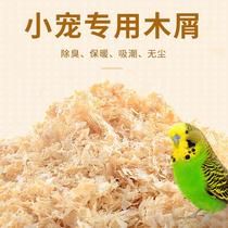 Hamster sawdust paper cotton sterilization deodorization sawdust litter urine Sand Sawdust mat urine Sand Sawdust winter warm macaroni special non-