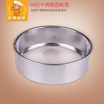Sieve flour sieve ultra-fine baking 60 mesh Willow household filter screen screen kitchen flour sieve flour sieve flour sieve