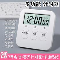 Timer reminder students can do questions to learn the postgraduate multi-function clock time management reverse timing homework