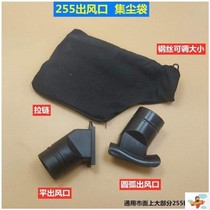 255 aluminum sawing machine accessories air outlet dust bag ash bag 10 inch cutting machine boundary aluminum machine ash Port accessories