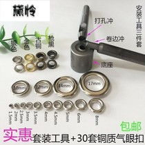 Hand press button air eye buckle shoes and hat thickened iron ring clothes gas eye ring copper ring tool tent mold installation canvas