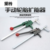 Durable luxury gear pneumatic tire expander manual tire spreader vertical tire expander auto repair tool