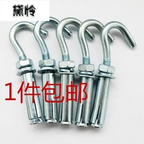 Expansion screw galvanized iron galvanized iron swell hook with hook with hook expansion screw hook expansion bolt hanger