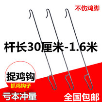 Outdoor chicken catching artifact clip hook chicken catching hook catching chicken catching duck catching tool catching wild goods artifact chicken catching chicken catching clip