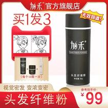 Hair fiber powder dense hair hair hair hair fiber spray replacement artifact black nozzle hair line filling cover baldness