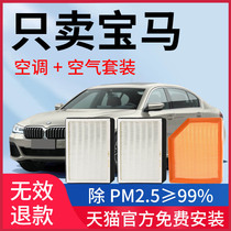 BMW 5 series air conditioning filter element air grid original 525x1x3x4x5x6mini320li original 3 series filter element air grid original 525x1x3x4x5x6mini320li original 3 series filter element
