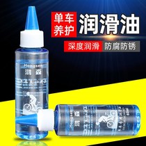 Bicycle chain maintenance oil mountain bike chain oil Road car gear maintenance motorcycle oil bicycle maintenance oil