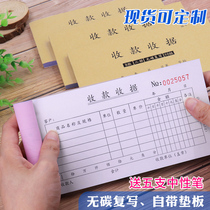 Rui light receipt document custom collection receipt two-way triple bill receipt this receipt receipt without carbon copy two-copy receipt custom collection voucher collection receipt double receipt Document Customization
