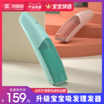 (Creation of official strict selection) Baby hair clipper upgrade smoking baby shaved hair newborn child Electric Pusher shaving hair