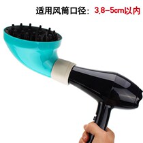 Hair dryer mouth hair dryer pipe Hood curling hair styling pipe Hood hair care styling