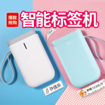 niimbot Jinchen D11 label printer home handheld smart mini label machine Bluetooth can be connected