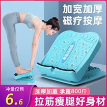 Slim-legged artifact pressing tendons standing board fitness oblique pedal stretching stretching calf thin legs God equipment home