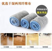 Flat mop replacement Cloth Mop paste type mop accessories spray water absorbent mop head mop home sticky button type