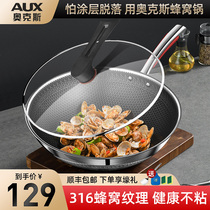 Oaks 316 stainless steel non-stick wok household honeycomb wok cooking pot gas stove induction cooker special flat bottom