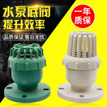 PPRPP bottom valve white anti-corrosive acid and alkali resistant flange wire-type plastic green strainer pumping water pump stop inverse valve