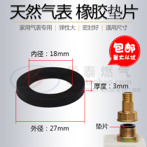 Natural gas meter gas meter gas meter joint special gasket M30 household gas meter joint cushion O-type rubber gasket
