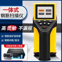 Integrated steel bar scanner concrete cover thickness detector wall position determination steel bar detector