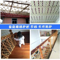 Childrens kindergarten fence nylon rope net Outdoor safety protection net Color net Balcony stair anti-fall net rope