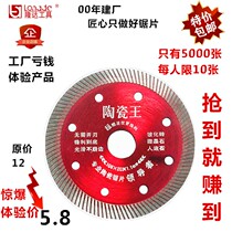 Cutting piece ceramic tile ultra-thin ceramic microlite vitrified brick cutting piece marble piece angle grinder cutting piece