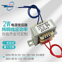 Custom small transformer ei35 * 152w220v variable 6V) 9V) 12V) 15V) 18V) 24V power frequency AC
