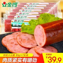 (Golden Gong) Elbow Ham 85g * 7 with meal sliced ham sausage casual snacks