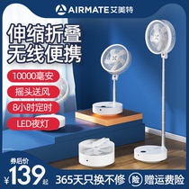  Emmett fan Wireless retractable folding household silent floor fan Rechargeable electric fan Remote control desktop electric fan