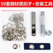 Gas Cock Holes Ring Eye Buckle Willow Nail Punch Hole Hardware Satire Clothing Buttons Uphols-up Rope Shoestring Hole Bedroom