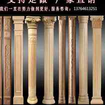 Dongyang wood carved Roman columns European-style small pillar decorative columns full circle semicircle mouth set Roman columns customized customization