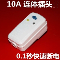 Air conditioning water heater leakage protection plug seat Midea Heli Wanhe Electric leakage switch socket universal leakage protection