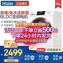 Haier washing machine ultra-thin 40cm drum frequency conversion washing machine washing and drying integrated slim 8 10kg household automatic