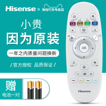 Original Hisense TV remote control CN3A57 LED32E universal LED49 50 55 58 65EC320A