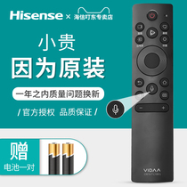 Original Hisense VIDAA TV voice remote control CRF3V71(1001)1 32V1A 50V1A