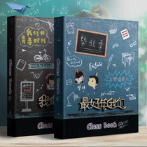 2021 students Net red graduation commemorative book male and female junior high school students sixth grade female animation address book loose page book cute test paper version ancient style creative message book sand sculpture boys grow up