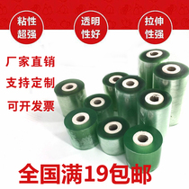 PVC Wound Film Industrial Pull Extension Film Packaging Film Graft Film 5cm Packaging Film 10cm Wire Drawing Film Wire Film