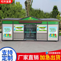 Garbage room Mobile sanitation recycling station Stainless steel sentry box Outdoor customized garbage sorting and delivery station Finished product