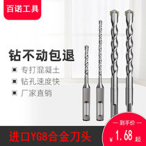  Electric hammer alloy drill bit Stone concrete impact drill lengthened through the wall one-word square handle round handle over the wall to punch