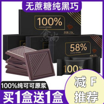 Sugar Free Finesse 100% Pure Black Chocolate Pure Cocoa Butter Chocolate Girlfriend Casual Fitness Snack for Weight Loss Weight Loss