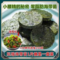 Light food Lower Wine Dish Slimming meals Weight loss Vegetables Bubble Hair Kelp 0 Fat Foods Hygiene Free to Eat Girls