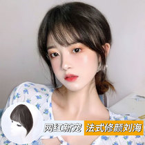 Fake bangs female summer natural forehead hair French air bangs light thin invisible round face wig
