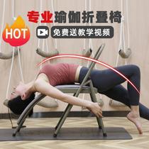 Yoga Special Chair Thickened Yoga Chair Assist Chair Multifunction Yoga Stool Professional Chair PU Face Headstand