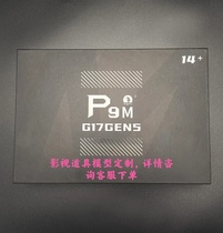 KUBLAI original factory unopened adult toy p9m can not be issued KUBLAI Khan p 1 Soft Bullet Gun customization