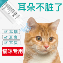 Kitty Dripping Ear Fluid Cat Ear Mite Cat Ears Cleaning Supplies Cat With Awash Ear Poop Earwax